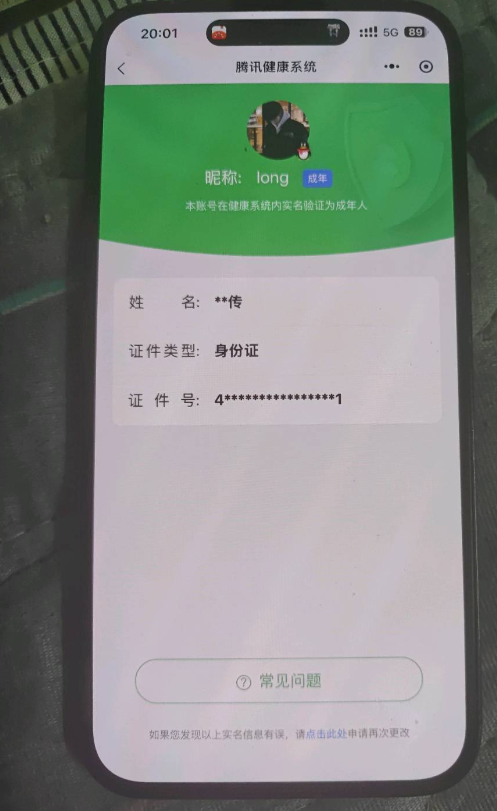 WZQM4427129王者荣耀账号详情图10 WZQM4427129王者荣耀账号详情图10