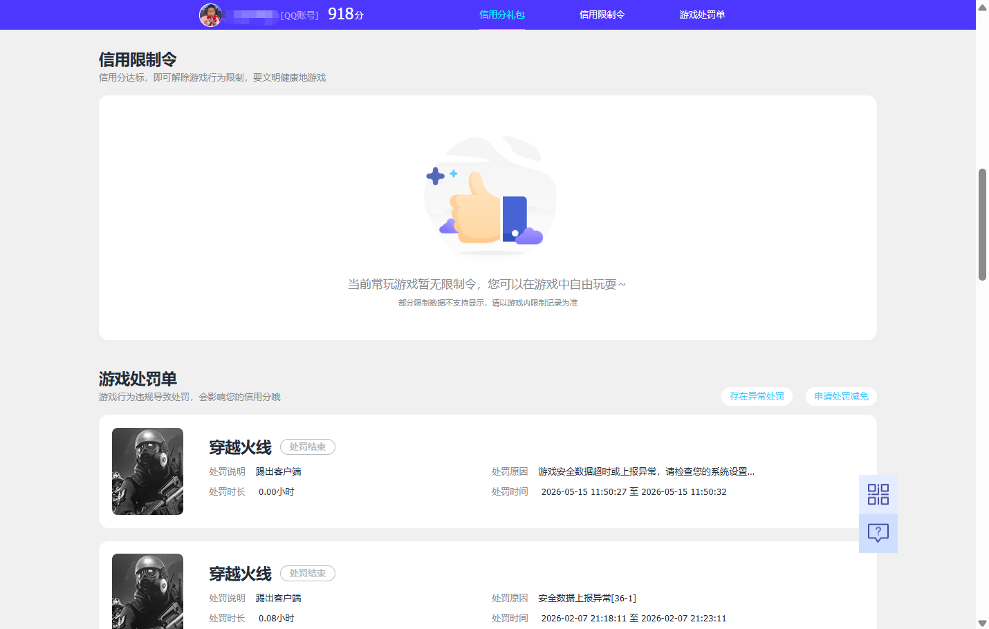 WZQM4425499王者荣耀账号详情图16 WZQM4425499王者荣耀账号详情图16