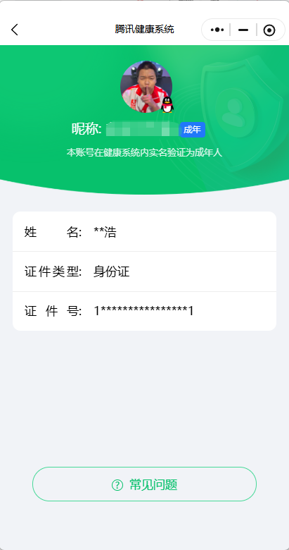 WZQM4425499王者荣耀账号详情图18 WZQM4425499王者荣耀账号详情图18
