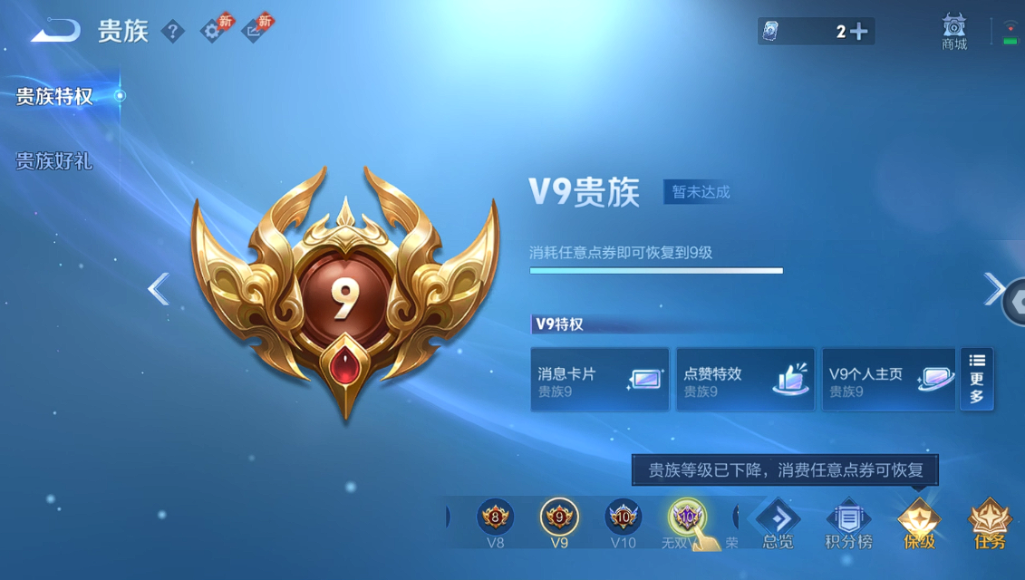 WZQM4425499王者荣耀账号详情图15 WZQM4425499王者荣耀账号详情图15