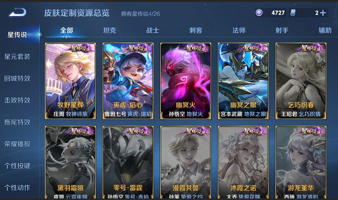 WZQM4425499王者荣耀账号详情图14 WZQM4425499王者荣耀账号详情图14