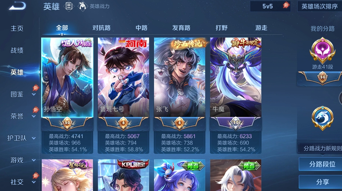 WZQM4425499王者荣耀账号详情图11 WZQM4425499王者荣耀账号详情图11