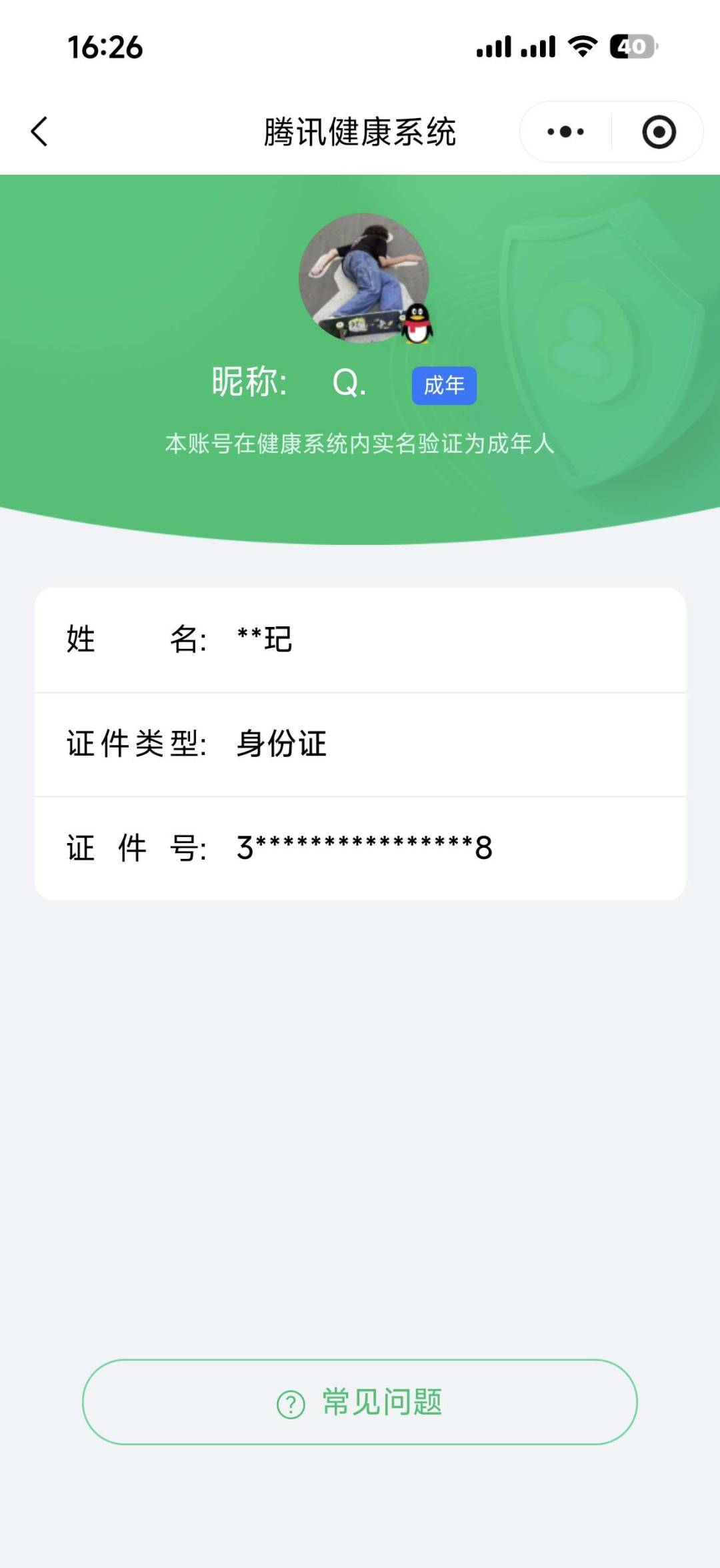 WZQM4430609王者荣耀账号详情图4 WZQM4430609王者荣耀账号详情图4