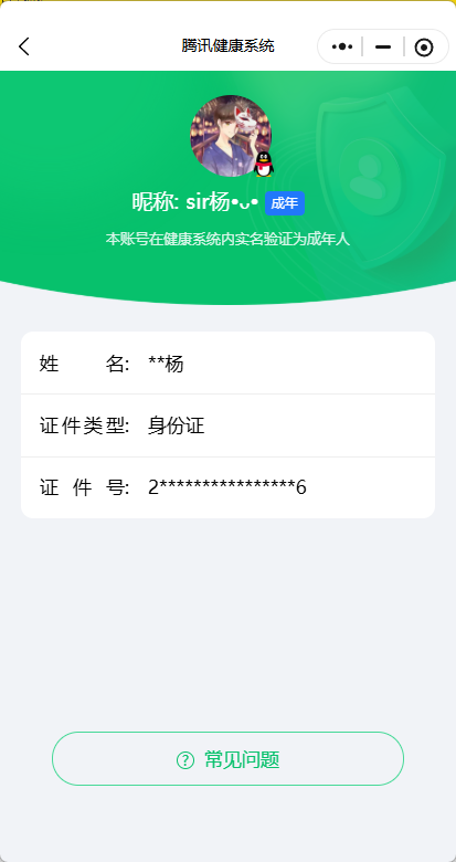 WZQM4467636王者荣耀账号详情图17 WZQM4467636王者荣耀账号详情图17