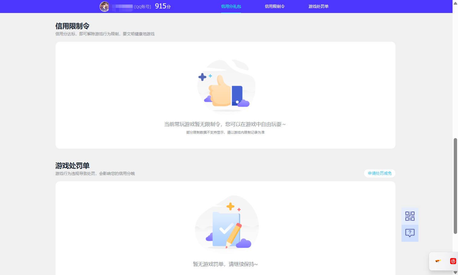 WZQM4467636王者荣耀账号详情图15 WZQM4467636王者荣耀账号详情图15