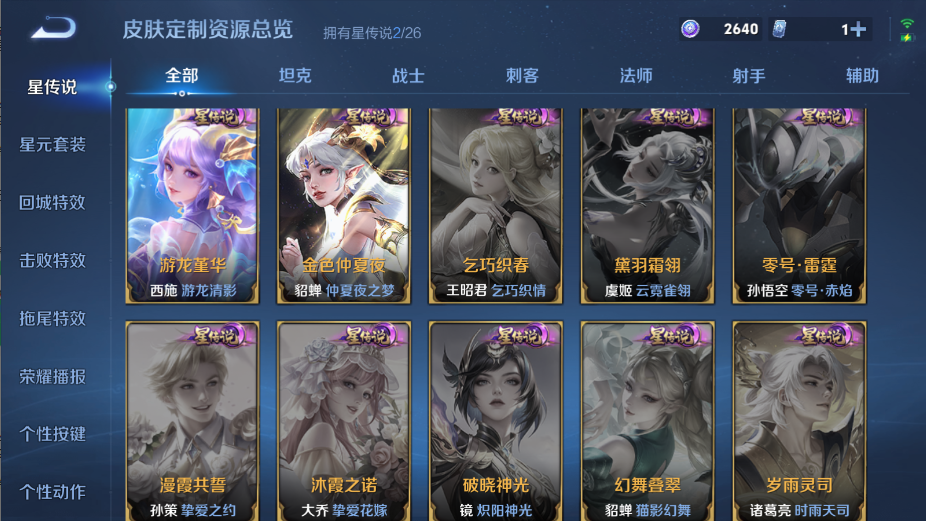 WZQM4519792王者荣耀账号详情图17 WZQM4519792王者荣耀账号详情图17