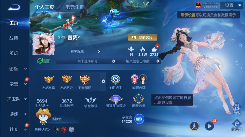 WZQM4519792王者荣耀账号详情图16 WZQM4519792王者荣耀账号详情图16