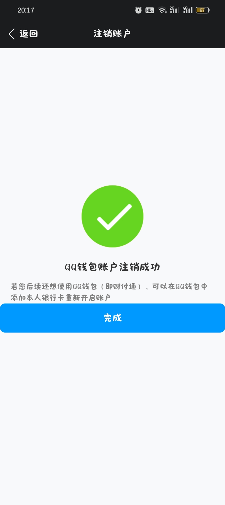 WZQM4519792王者荣耀账号详情图14 WZQM4519792王者荣耀账号详情图14