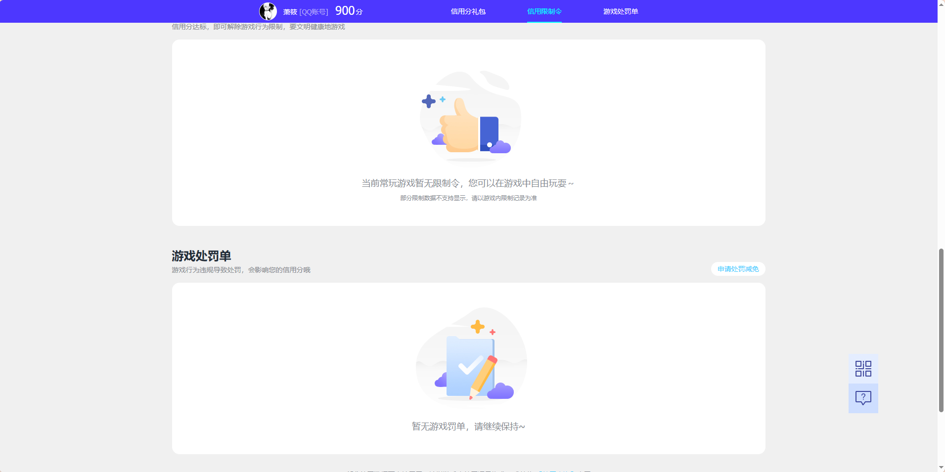 WZQM4519792王者荣耀账号详情图15 WZQM4519792王者荣耀账号详情图15