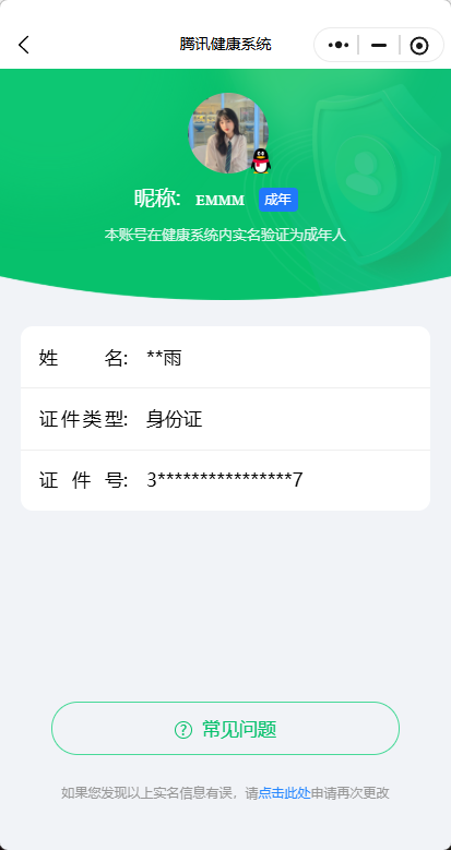 WZQM4423907王者荣耀账号详情图15 WZQM4423907王者荣耀账号详情图15