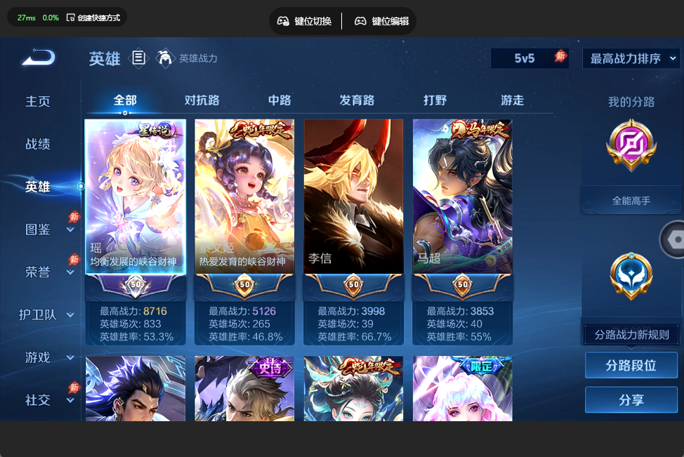 WZQM4423907王者荣耀账号详情图11 WZQM4423907王者荣耀账号详情图11