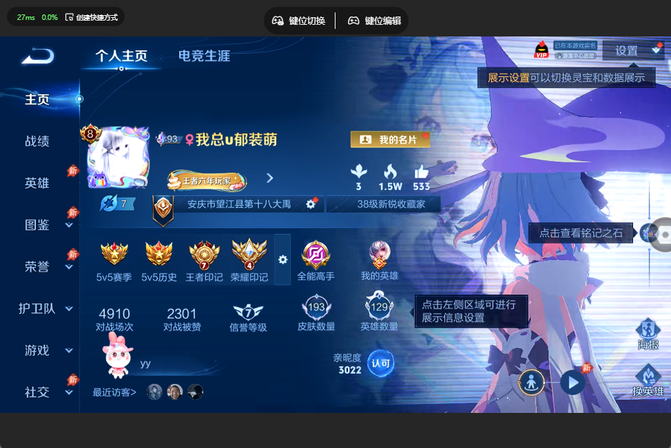 WZQM4423907王者荣耀账号详情图12 WZQM4423907王者荣耀账号详情图12