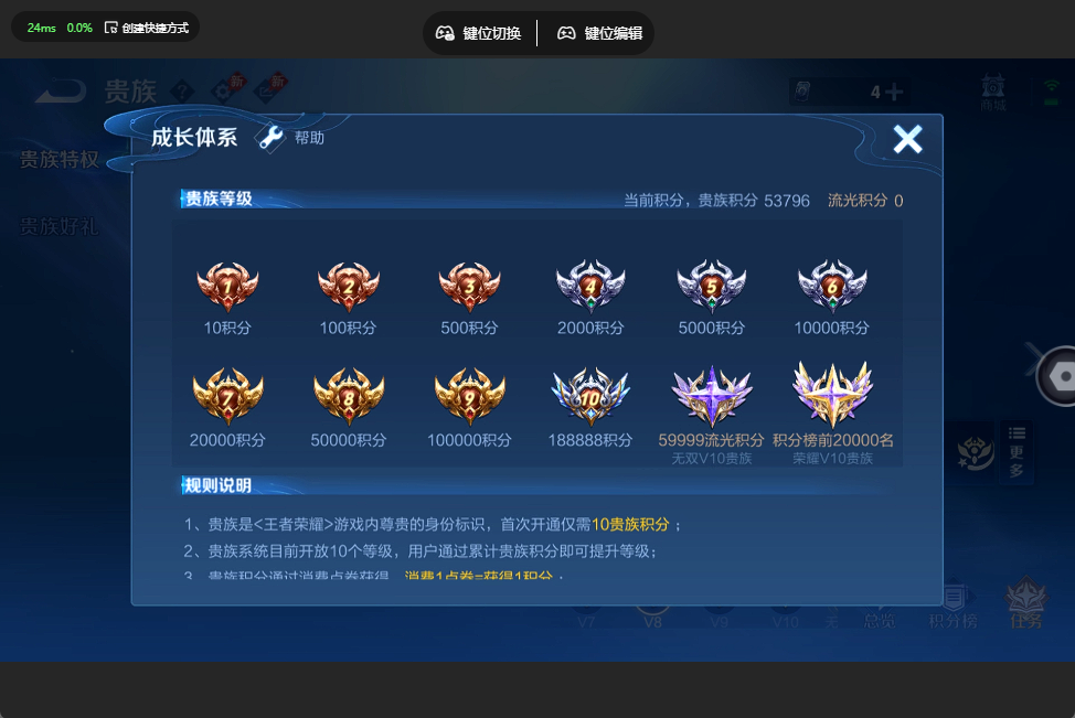 WZQM4423907王者荣耀账号详情图9 WZQM4423907王者荣耀账号详情图9