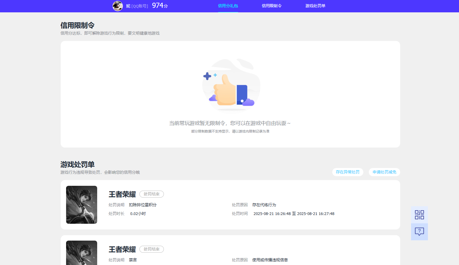 WZQM4423942王者荣耀账号详情图15 WZQM4423942王者荣耀账号详情图15