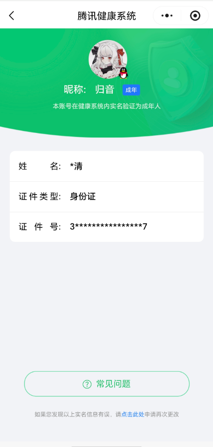 WZQM4423942王者荣耀账号详情图17 WZQM4423942王者荣耀账号详情图17