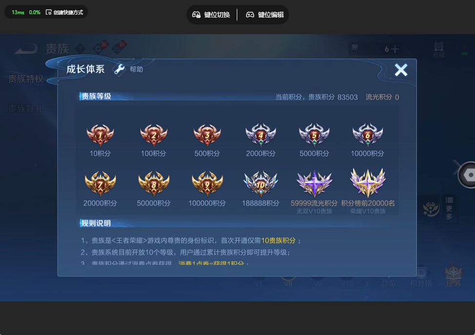 WZQM4423942王者荣耀账号详情图13 WZQM4423942王者荣耀账号详情图13