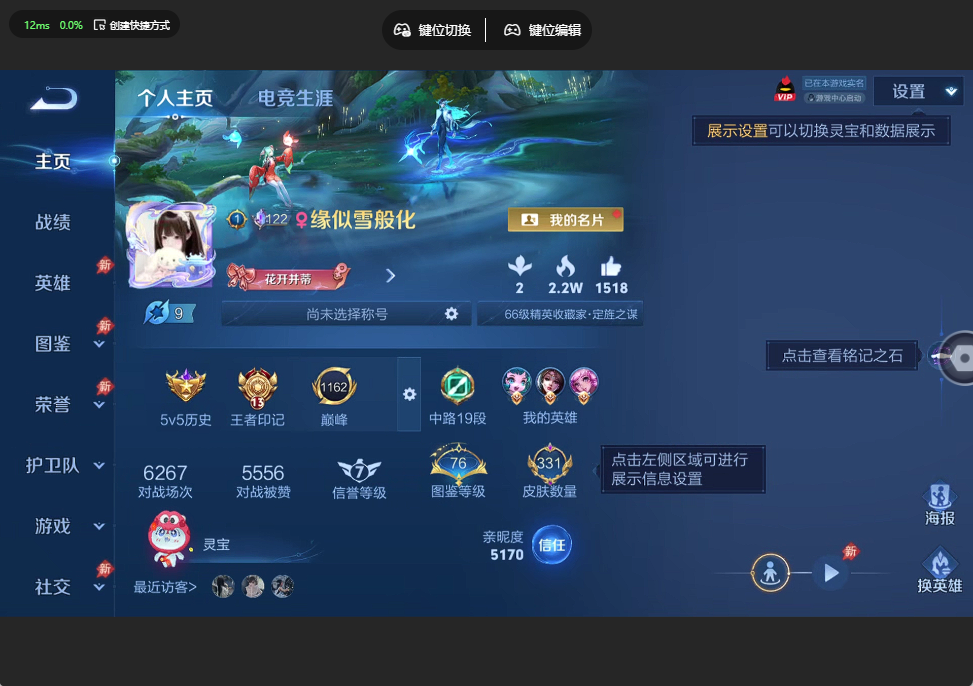 WZQM4423942王者荣耀账号详情图11 WZQM4423942王者荣耀账号详情图11