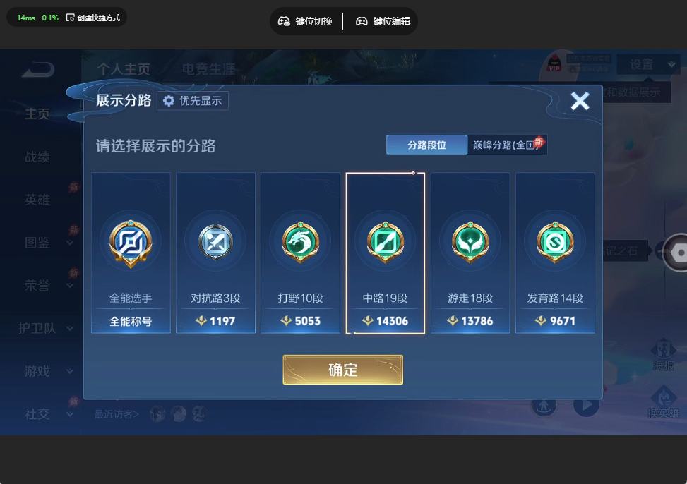 WZQM4423942王者荣耀账号详情图10 WZQM4423942王者荣耀账号详情图10