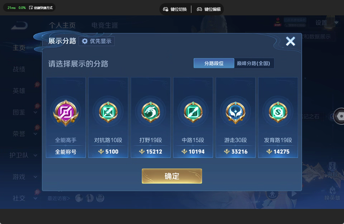 WZQM4424784王者荣耀账号详情图11 WZQM4424784王者荣耀账号详情图11