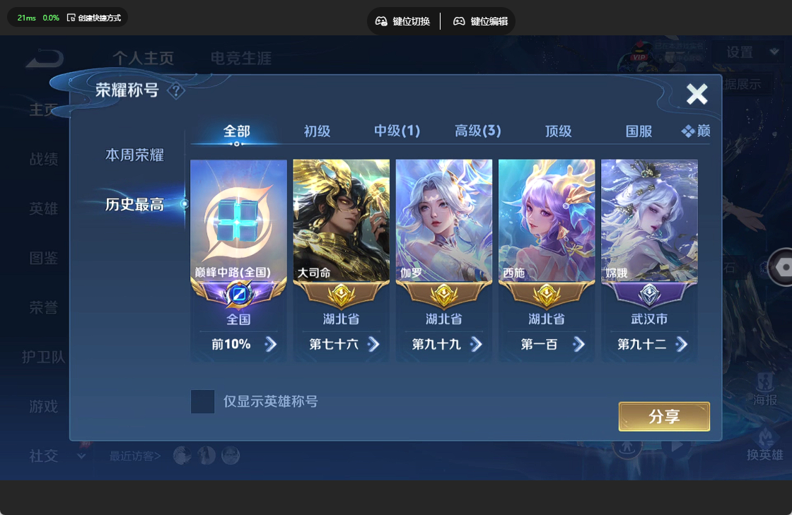 WZQM4424784王者荣耀账号详情图9 WZQM4424784王者荣耀账号详情图9