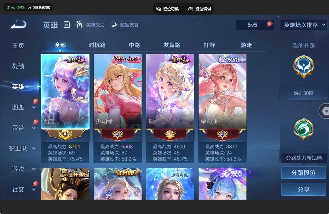 WZQM4424784王者荣耀账号详情图8 WZQM4424784王者荣耀账号详情图8