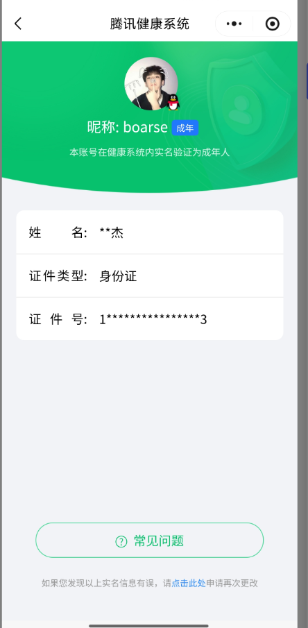 WZQM4429896王者荣耀账号详情图19 WZQM4429896王者荣耀账号详情图19