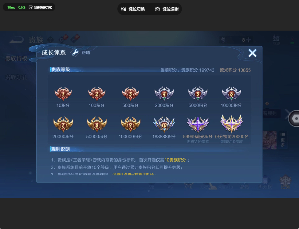 WZQM4429896王者荣耀账号详情图15 WZQM4429896王者荣耀账号详情图15