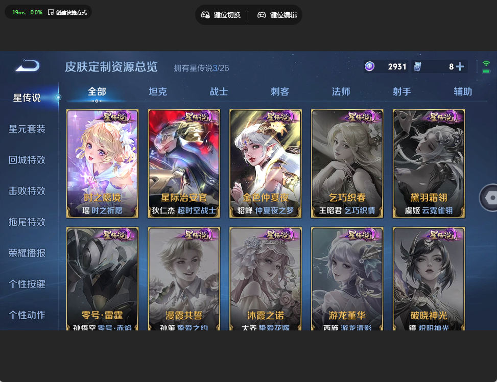 WZQM4429896王者荣耀账号详情图14 WZQM4429896王者荣耀账号详情图14