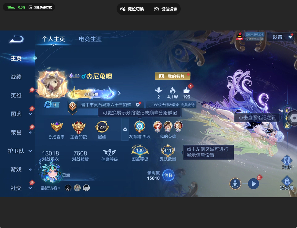 WZQM4429896王者荣耀账号详情图13 WZQM4429896王者荣耀账号详情图13