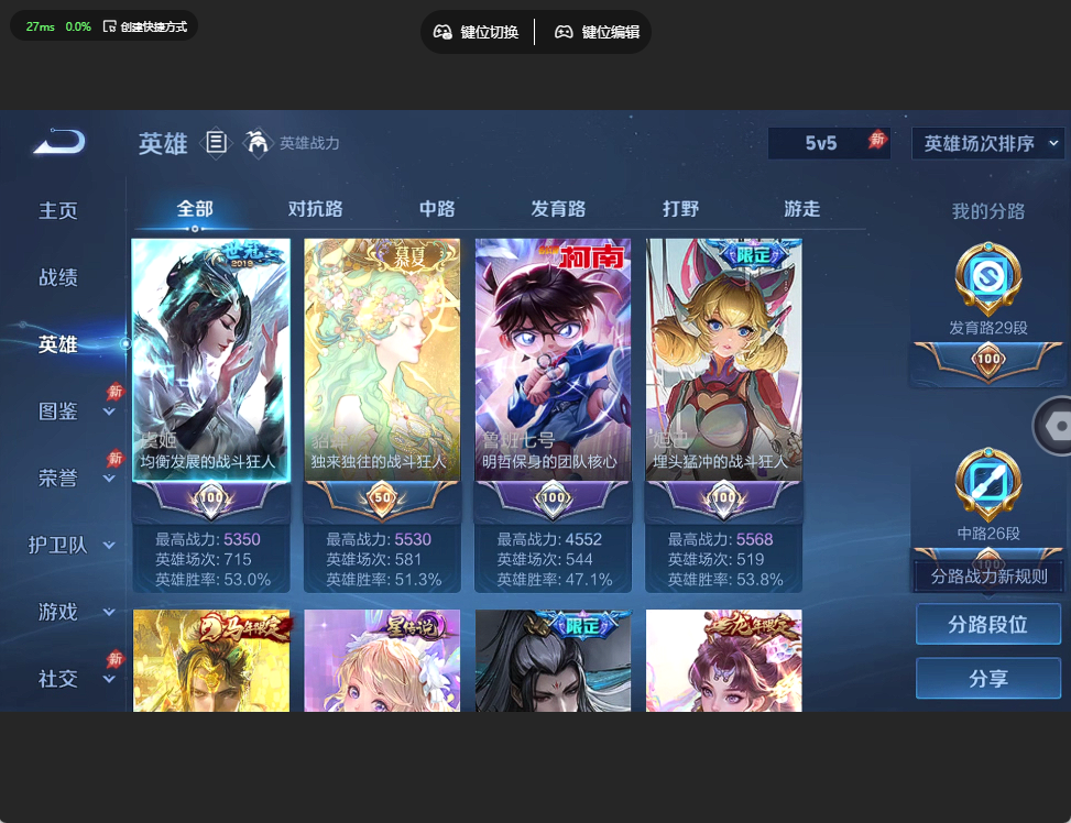WZQM4429896王者荣耀账号详情图11 WZQM4429896王者荣耀账号详情图11