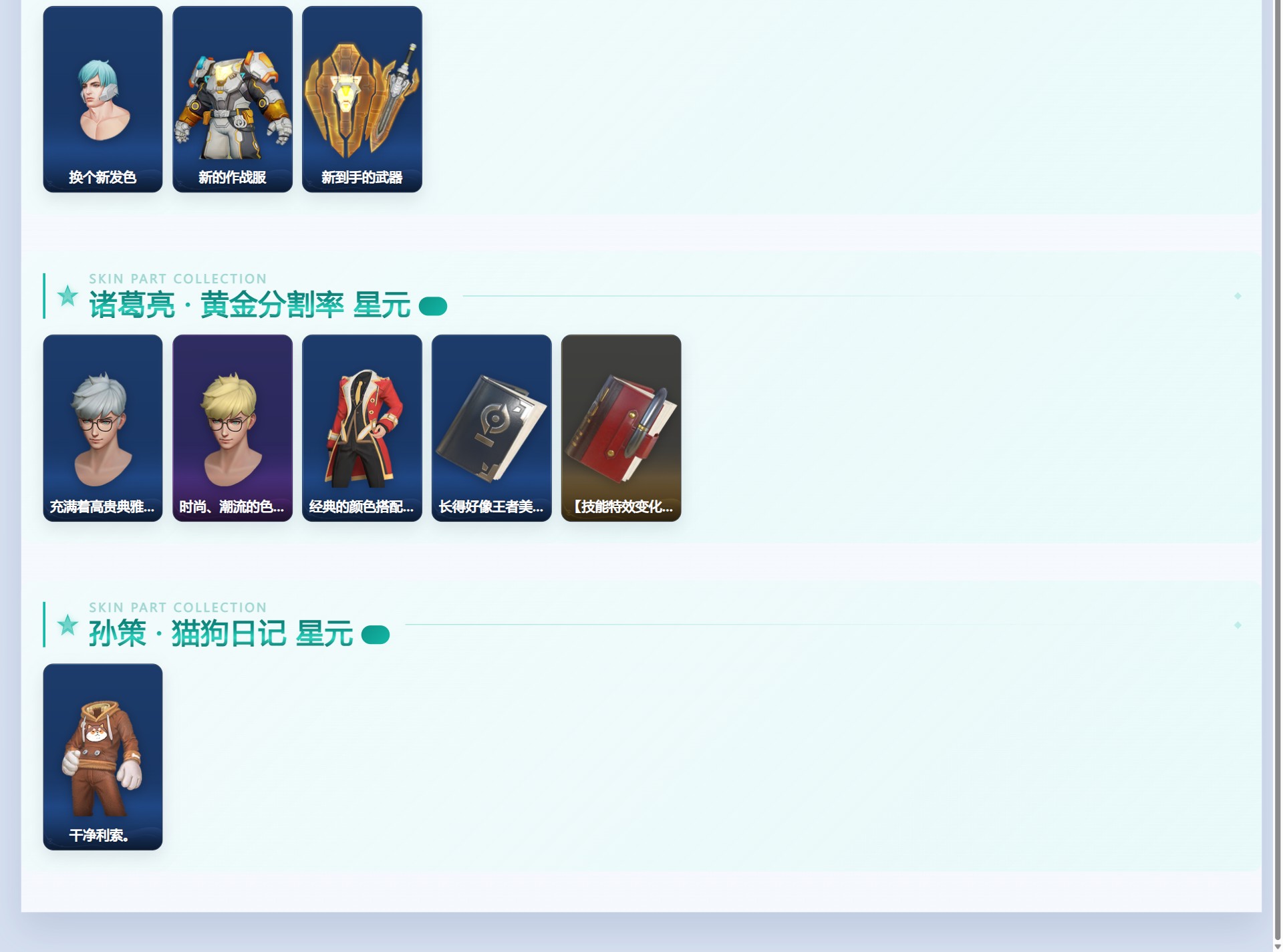 WZQM4423757王者荣耀账号详情图6 WZQM4423757王者荣耀账号详情图6