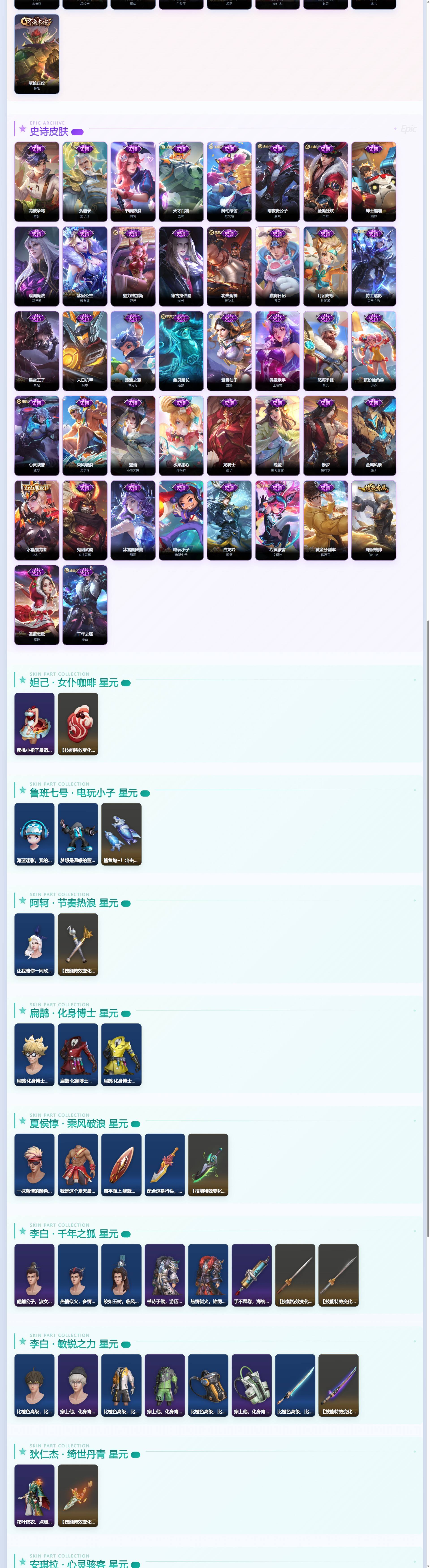 WZQM4409912王者荣耀账号详情图5 WZQM4409912王者荣耀账号详情图5