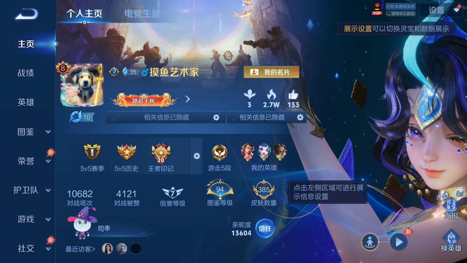 WZQM4409910王者荣耀账号详情图26