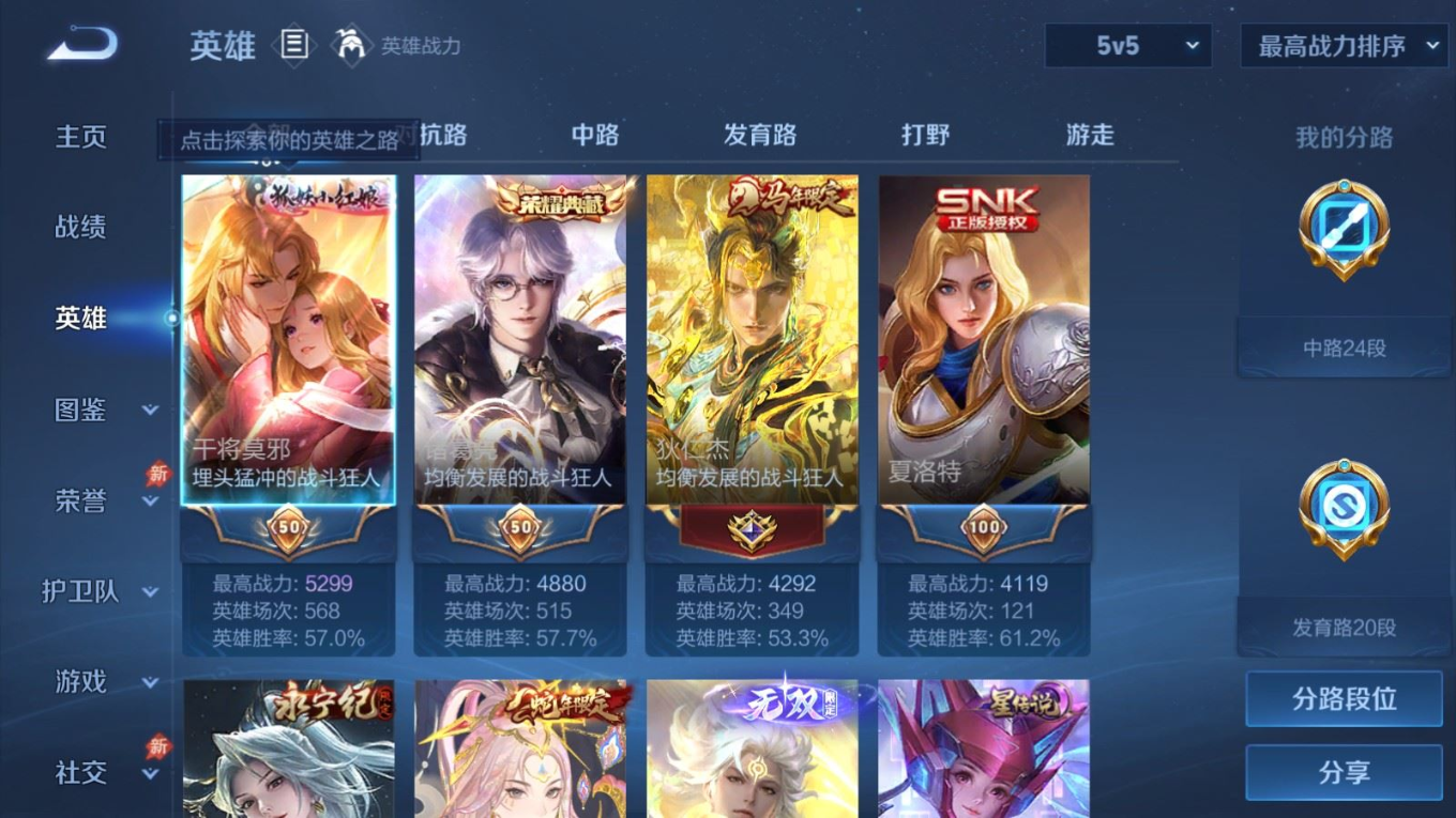 WZQM4409910王者荣耀账号详情图7