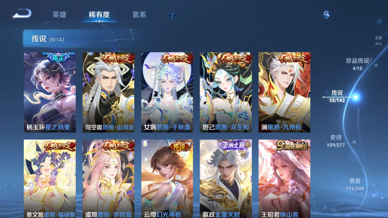 WZQM4409910王者荣耀账号详情图5