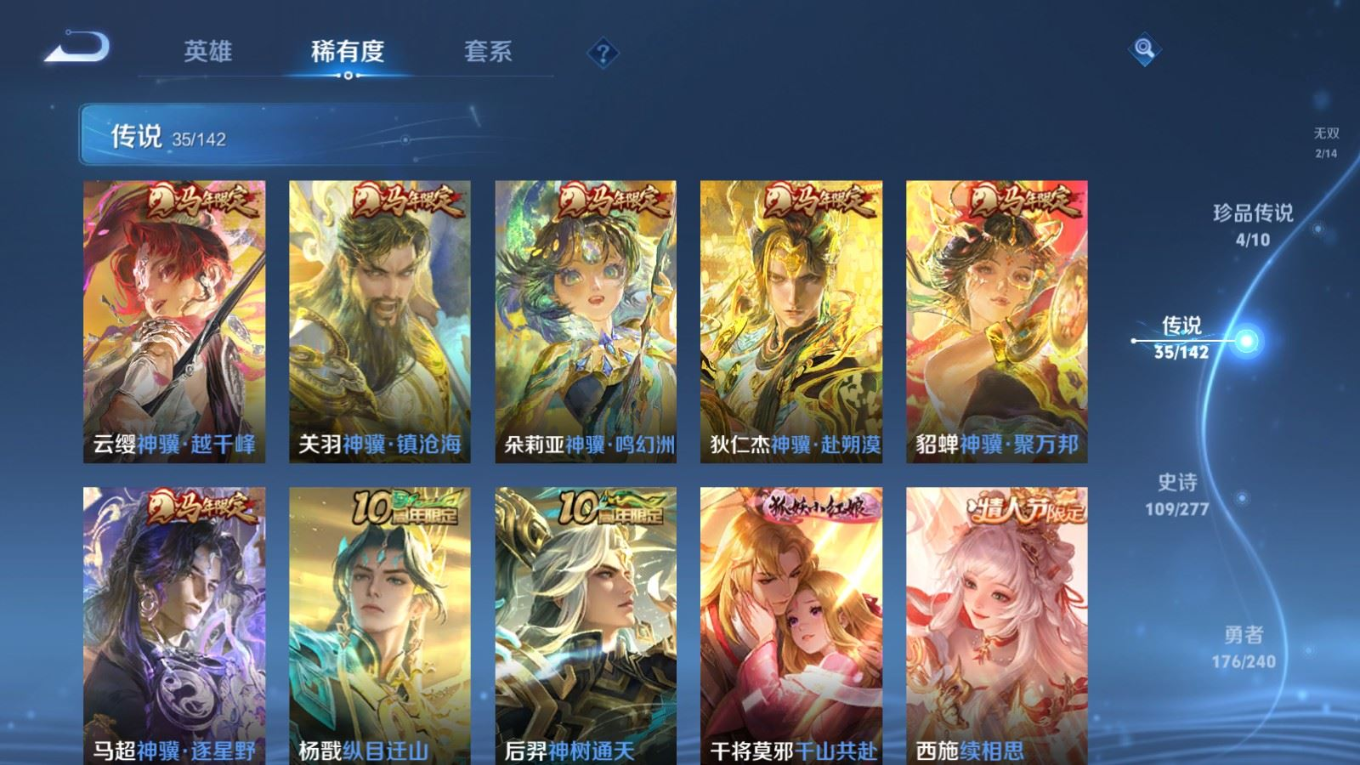 WZQM4409910王者荣耀账号详情图24