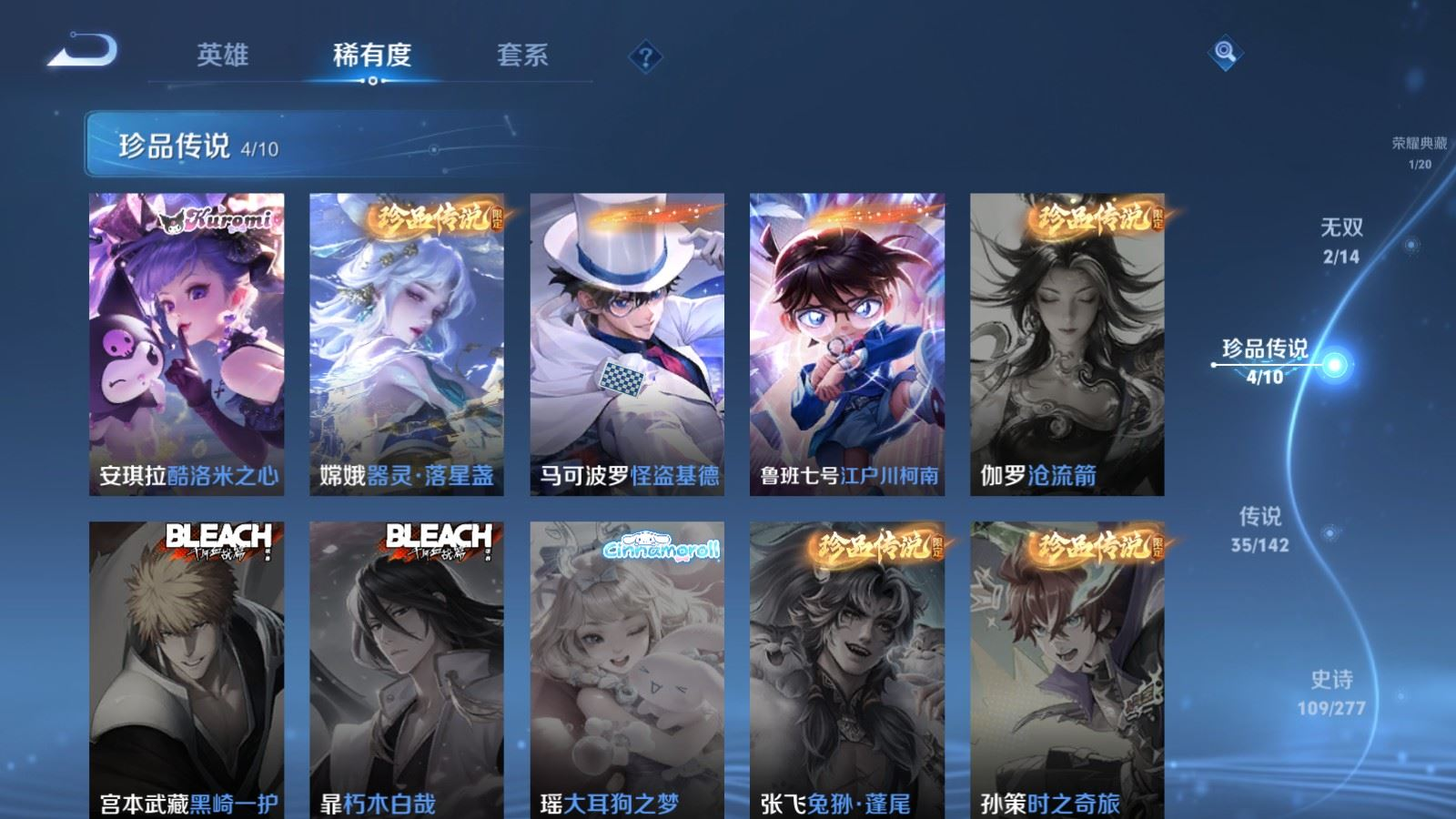 WZQM4409910王者荣耀账号详情图18