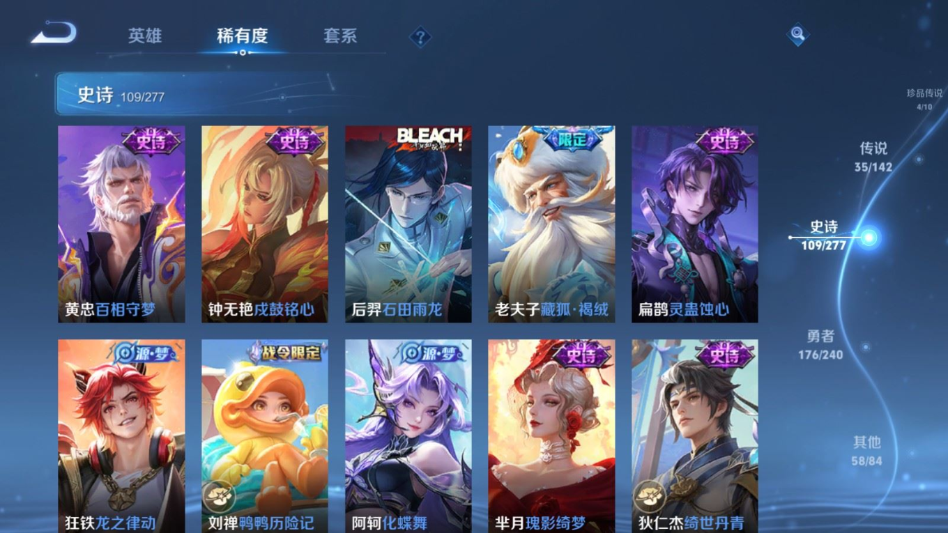 WZQM4409910王者荣耀账号详情图27