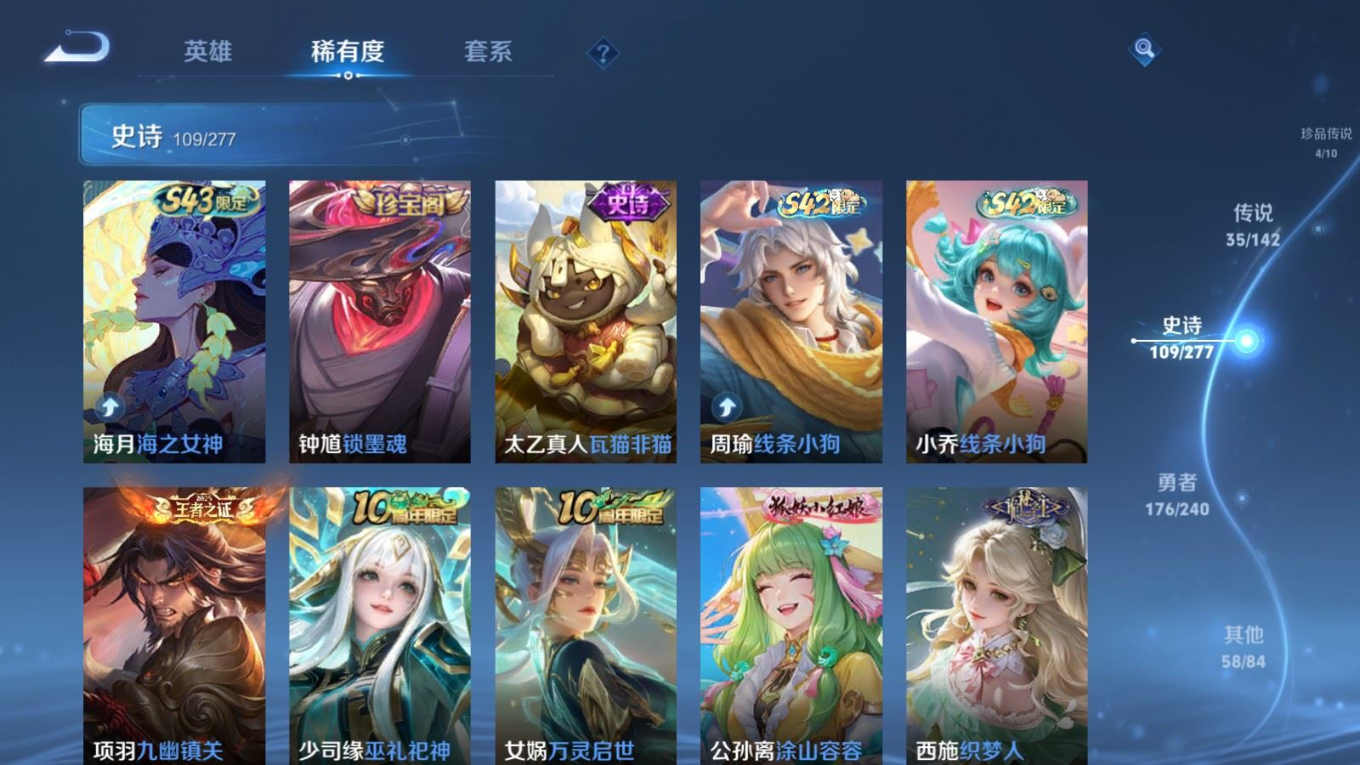 WZQM4409910王者荣耀账号详情图19
