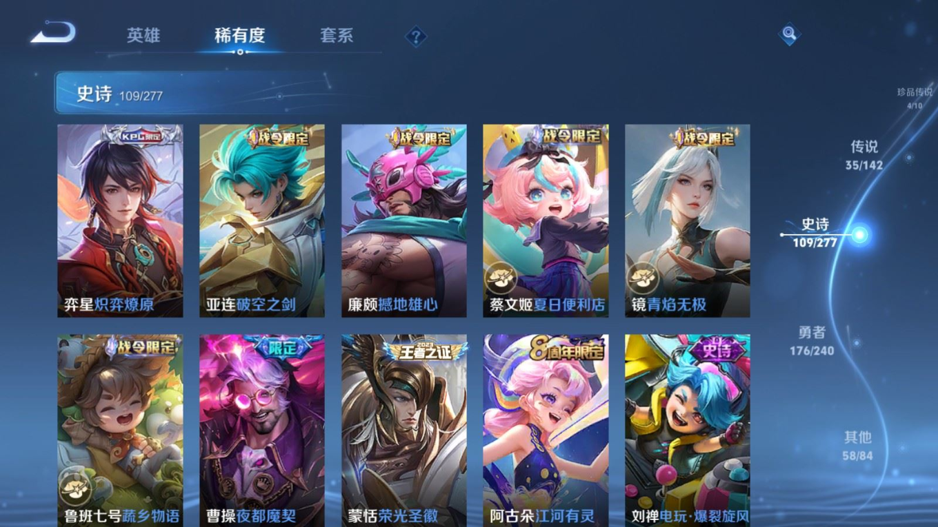 WZQM4409910王者荣耀账号详情图22