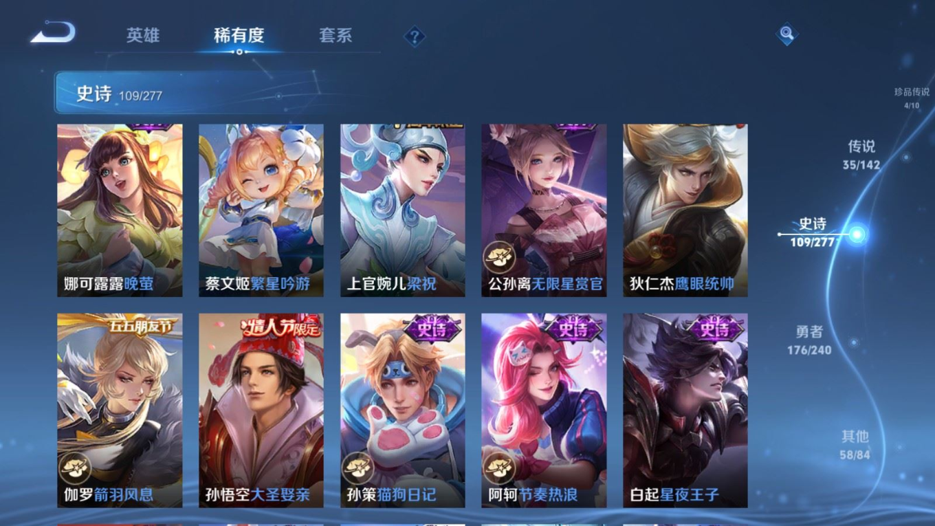 WZQM4409910王者荣耀账号详情图28