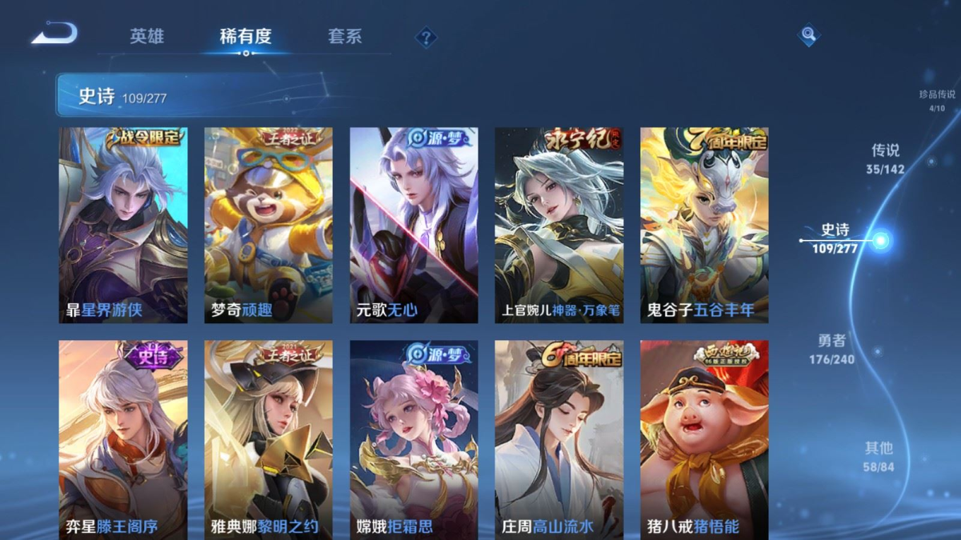WZQM4409910王者荣耀账号详情图21