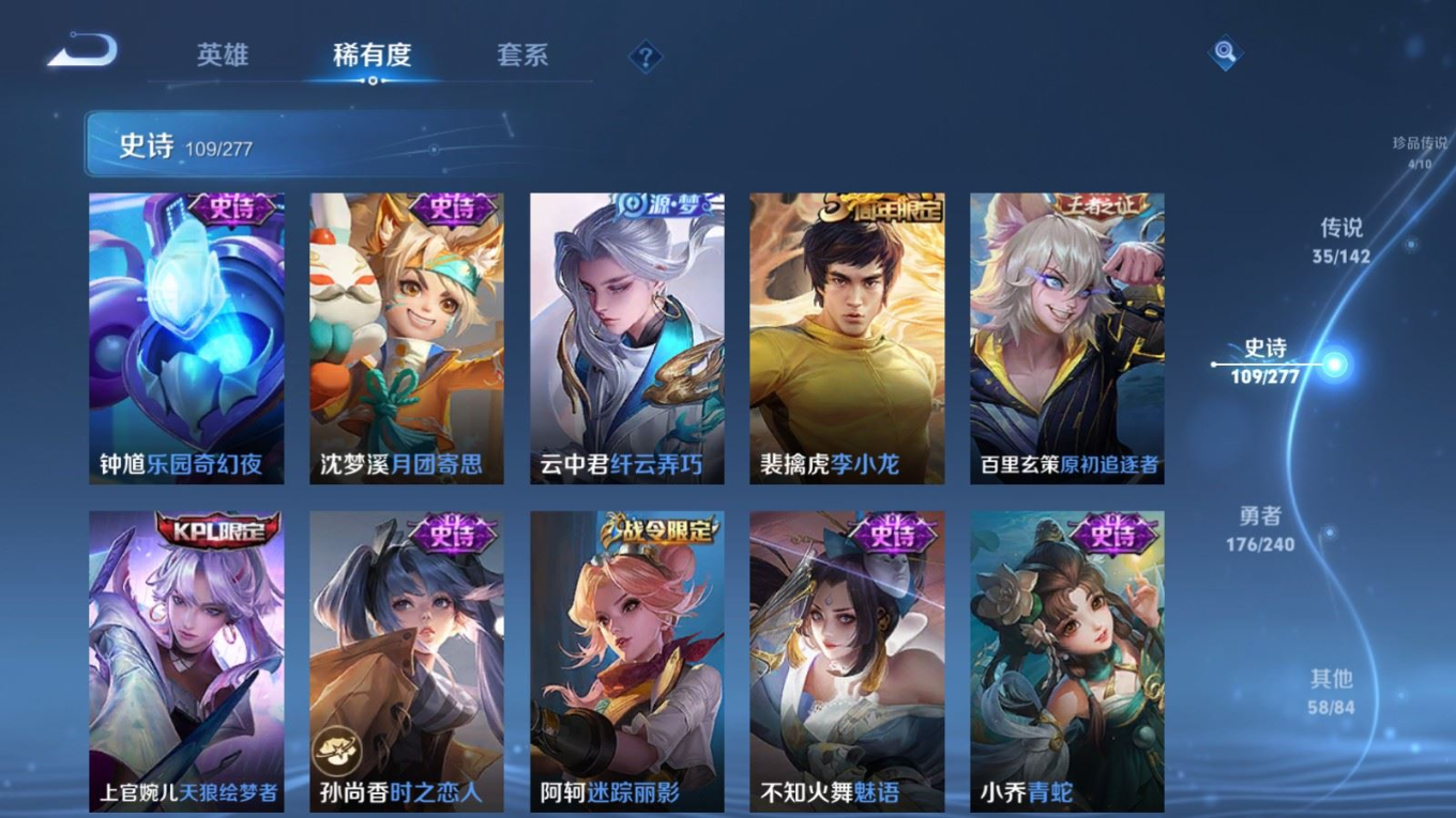 WZQM4409910王者荣耀账号详情图6