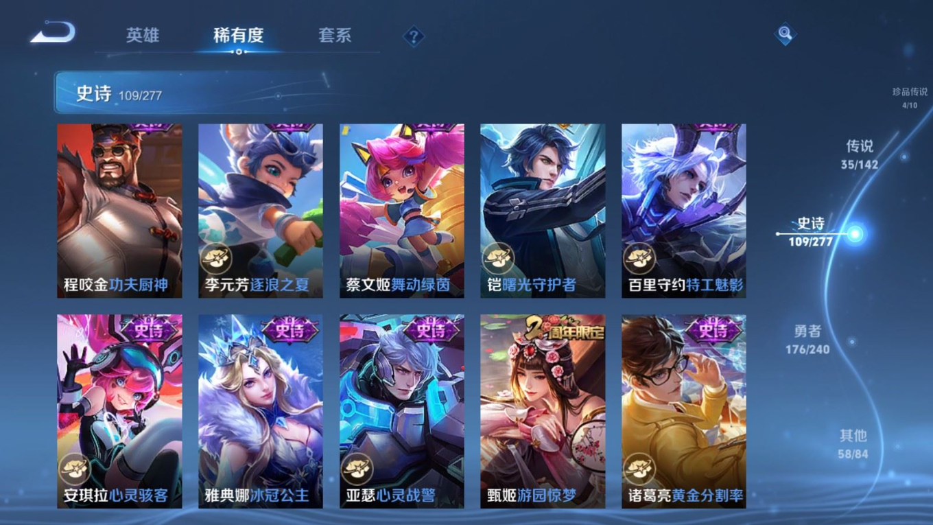 WZQM4409910王者荣耀账号详情图20