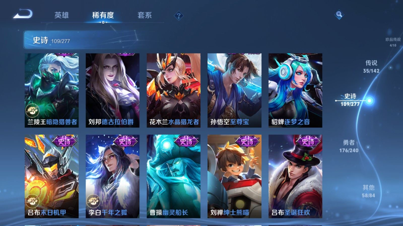 WZQM4409910王者荣耀账号详情图11