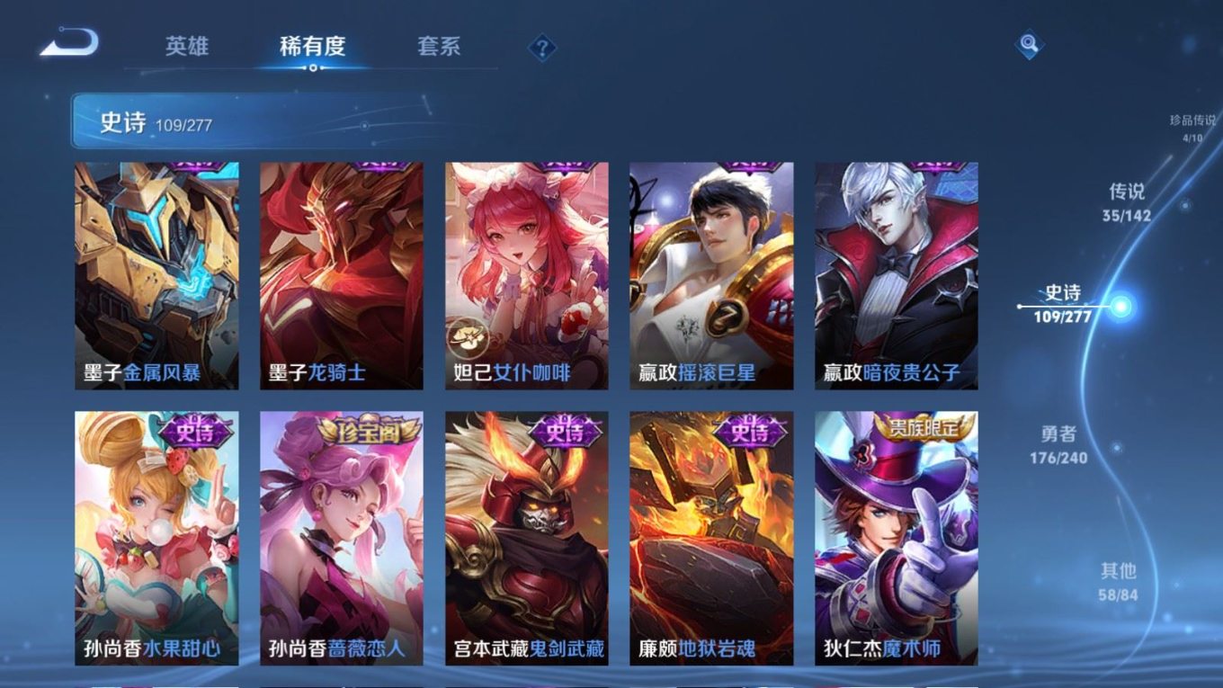 WZQM4409910王者荣耀账号详情图4