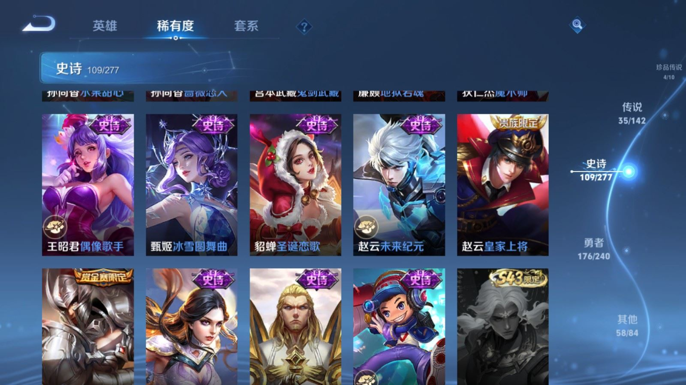 WZQM4409910王者荣耀账号详情图10