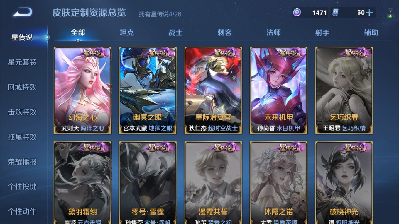 WZQM4409910王者荣耀账号详情图3