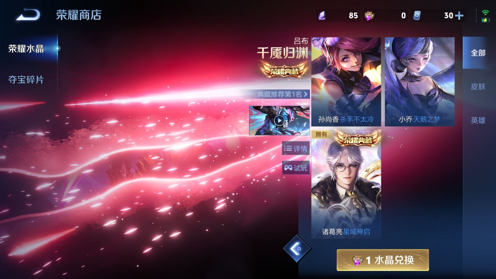 WZQM4409910王者荣耀账号详情图25