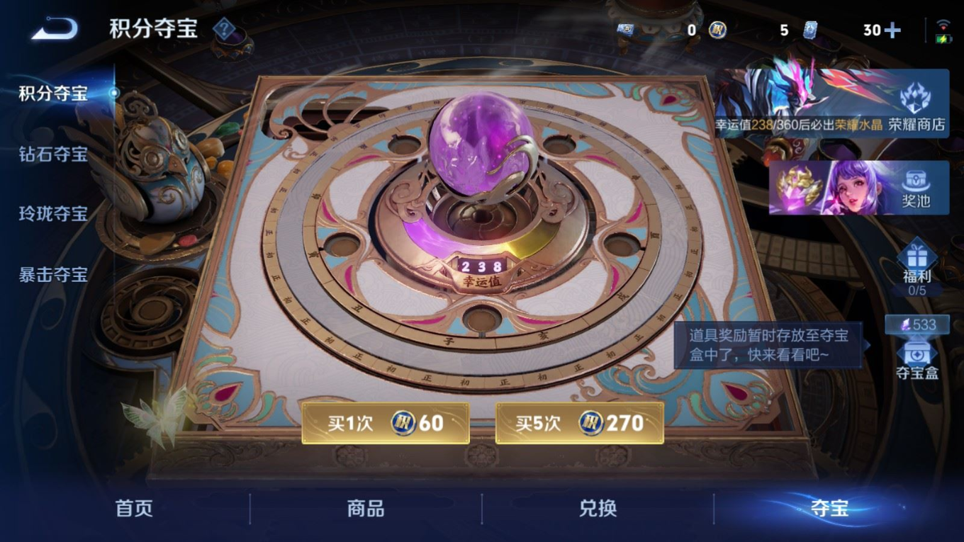 WZQM4409910王者荣耀账号详情图29